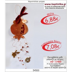 ΡΟΔΙ ΟΡΕΙΧΑΛΚΙΝΟ ΜΠΡΟΝΖΕ ΓΟΥΡΙ ΑΘ 11400